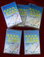 英語聽力、筆錄能力培訓(xùn)教程            