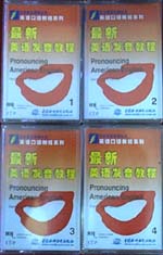 最新美語發(fā)音教程                           