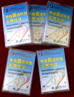中級(jí)美語聽力實(shí)用教程                     