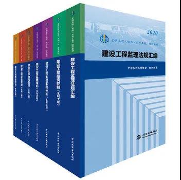 全國監(jiān)理工程師(水利工程)培訓(xùn)教材