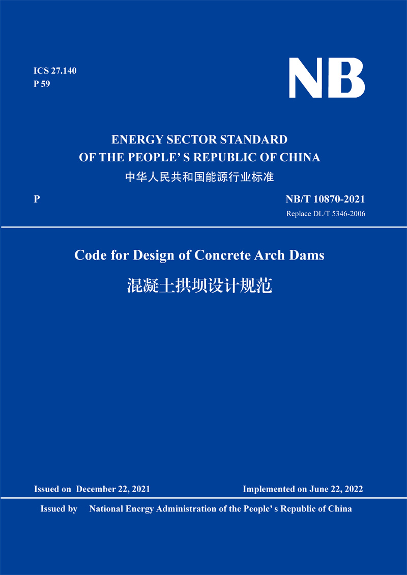 <b>Code for Design of Concrete Arch Dams《混凝土拱壩</b>