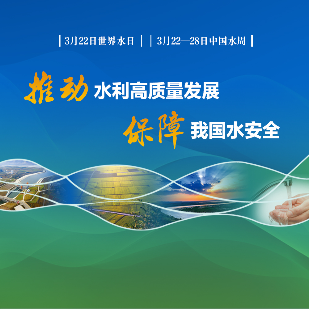 “世界水日”“中國水周”主題書單來了!