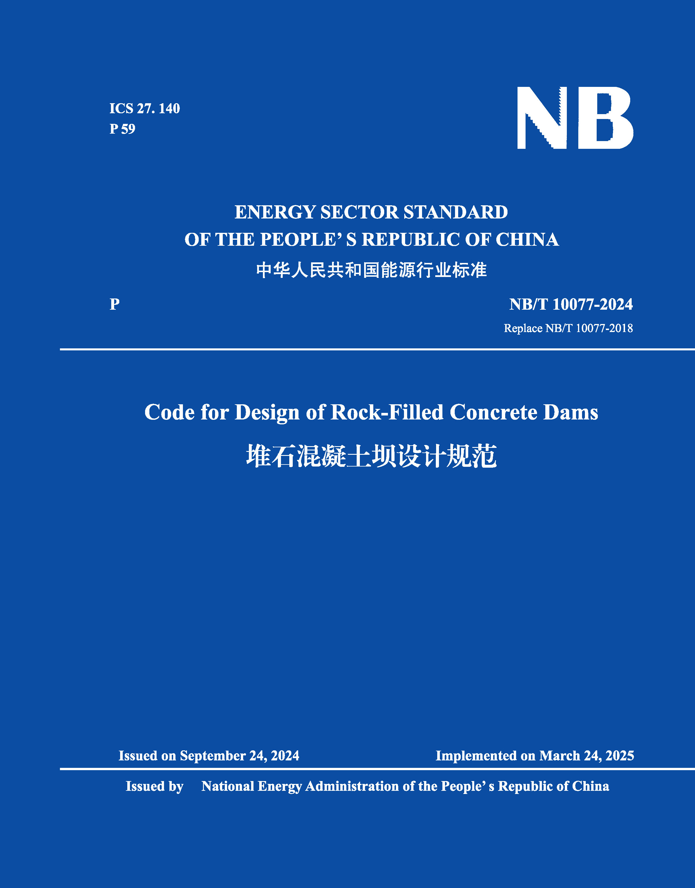 <b>Code for Design of Rock-Filled Concrete Dams（NB/T</b>