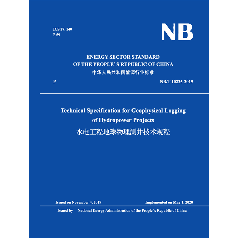 <strong>Technical Specification for Geophysical Logging of Hydropower Pro</strong>